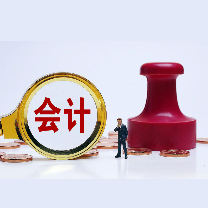 会计的基础知识